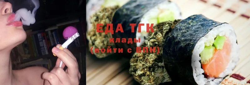 Еда ТГК конопля  Красный Сулин 