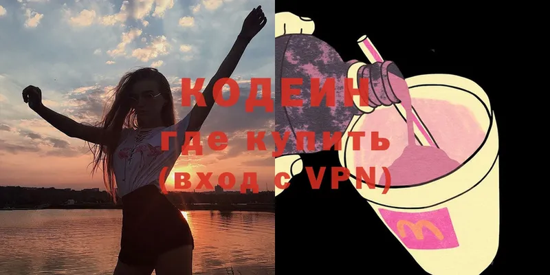 Кодеиновый сироп Lean Purple Drank  Красный Сулин 